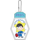 おそ松さん きゃらリルライト クリスマスVer.【カラ松】単品 おそ松/カラ松/チョロ松/一松/十四松/トド松/ボールチェーン【B】【4I】/ギフト/プレゼント...