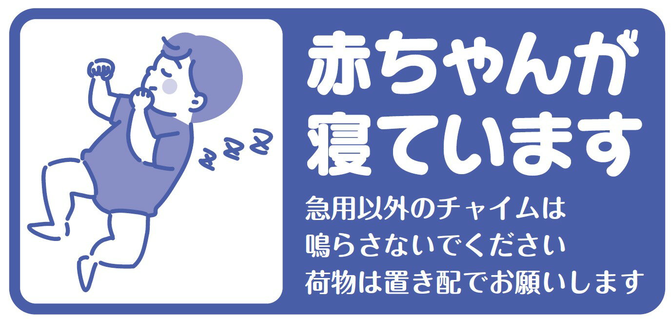 インターホン ステッカー シール 置き配 インターホン不要 鳴らさないで チャイム不要 宅配ボックス インターフォン 宅配BOX 生活防水 耐水 不在受け取り oki2