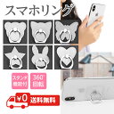 スマホリング 透明 ホールドリング クリア色 ハート 星 ネコ クマ ウサギ 蝶 動物 アニマル型 超薄型の丸型スマホ(iPhone、Android)対応grepo正規品 アイフォン アンドロイド