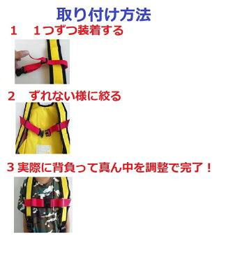 チェストベルト チェストストラップ リュックベルト 子供 キッズ 大人 ズレ落ち防止 リュックストラップ ズレ防止