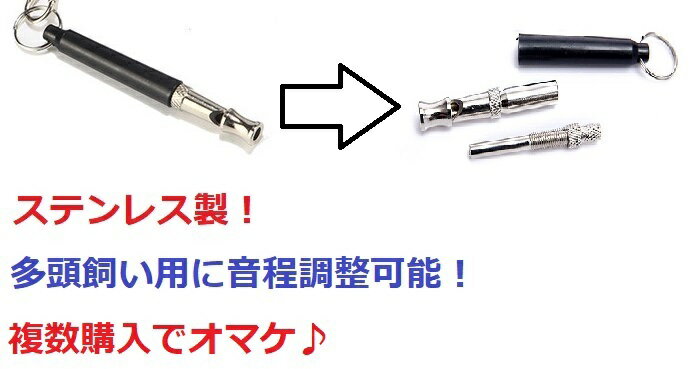 犬笛 ステンレス製 超音波 ペット ホイッスル 犬のしつけ 訓練 トレーニング 送料無料