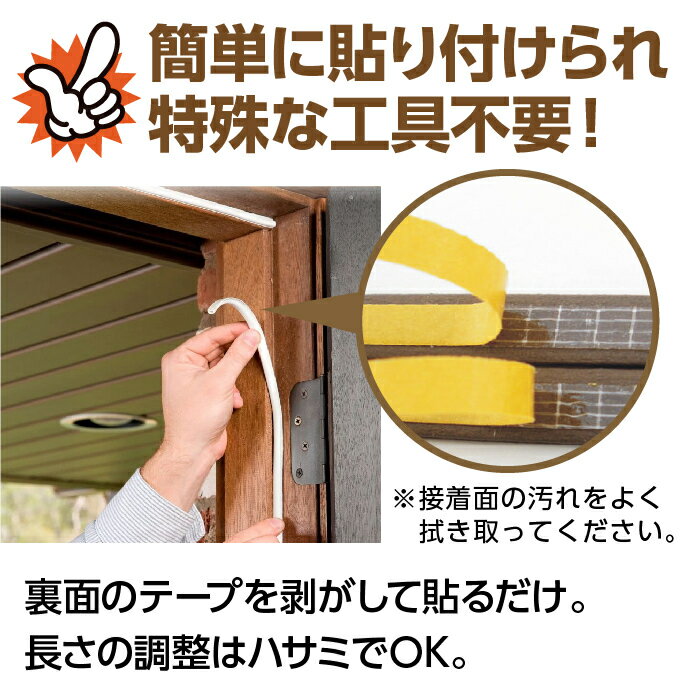隙間テープ5mドアすきま風防止隙間風防音パッキン冷暖房効果UP引き戸窓扉玄関用すきま虫ムカデ蟻対策すき間侵入防止シールテープ