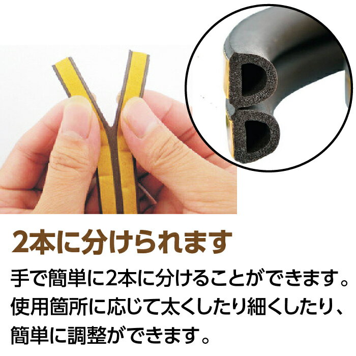 隙間テープ5mドアすきま風防止隙間風防音パッキン冷暖房効果UP引き戸窓扉玄関用すきま虫ムカデ蟻対策すき間侵入防止シールテープ
