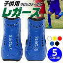 ▼asics▼アシックス XSP024-23 レガース(レッド) [シリーズ:サッカーレガース]年度:12GC【サッカー/フットサル用品】【RCP】