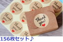 ありがとう シール サンキュー 英語 Thank you 156枚 3cm 円型 ラッピング ギフトシール フリマアプリ メルカリ用 プレゼント用 おしゃれフォ...