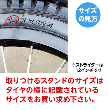 自転車 スタンド 12 14 16 18 20 インチ 子供用 幼児用 片足 キックスタンド サイドスタンド 取り付け簡単 三輪車 卒業