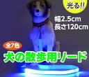 光る リード LED 犬用 防水 電池式 ペ