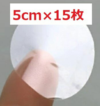 封かんシール 封印シール 透明 30枚 
