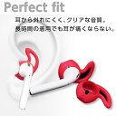 イヤホン カバー エア ーポッズ AirPods シリコン イヤフォン カバー 両耳 左右 セット 落下防止 2