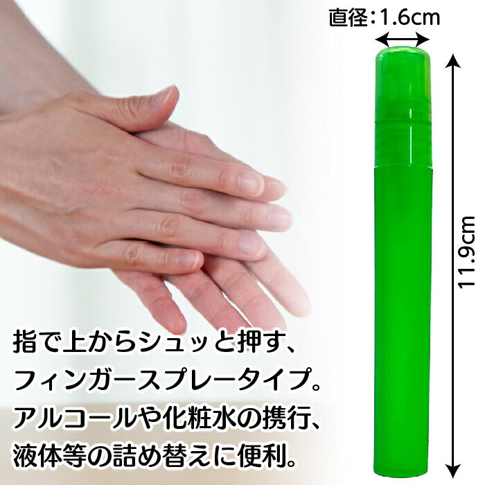スプレーボトル アルコール対応 携帯用 キャッ...の紹介画像2