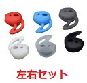 イヤホン カバー エア ーポッズ AirPods シリコン イヤフォン カバー 両耳 左右 セット 落下防止 1