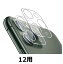 grepo ŷԾŹ㤨֥ե12  С  ݸ Ʃ iPhone12 PRO PRO Max  iPhone12mini 饫С ݸ  Ʃ cc-ip12-tפβǤʤ329ߤˤʤޤ