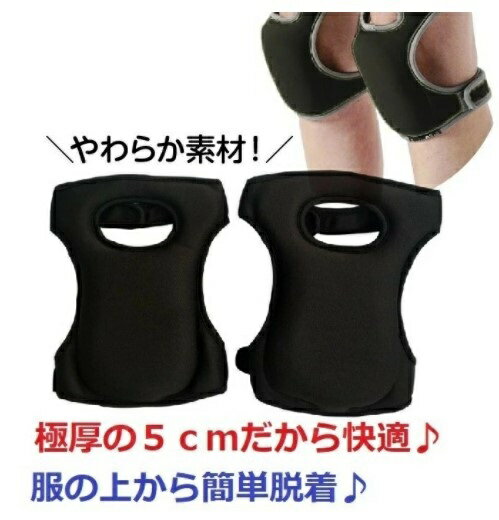 膝当て 作業用 ひざ パッド 床掃除 DIY ひざパット ガーデニング 膝サポーター 防水 スノーボード 園芸 ひざパッド 膝 保護 サポーター 男性用 女性用 男女兼用