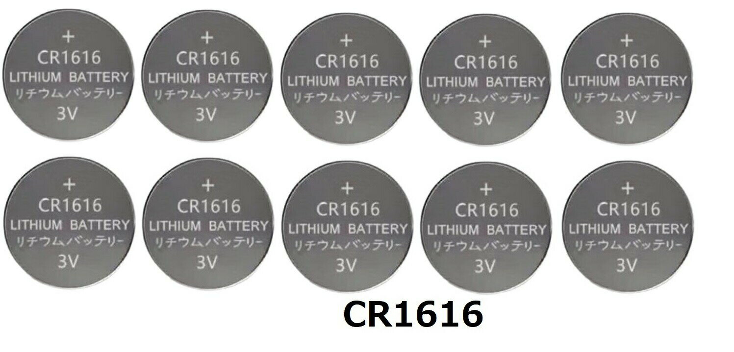 CR1616 ボタン電池 互換 電子体温計 