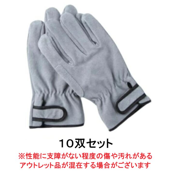 牛革手袋（ロング） 50双セット 作業用手袋 革手袋 牛床革 マジック付 5双×10セット計50双 まとめ買い