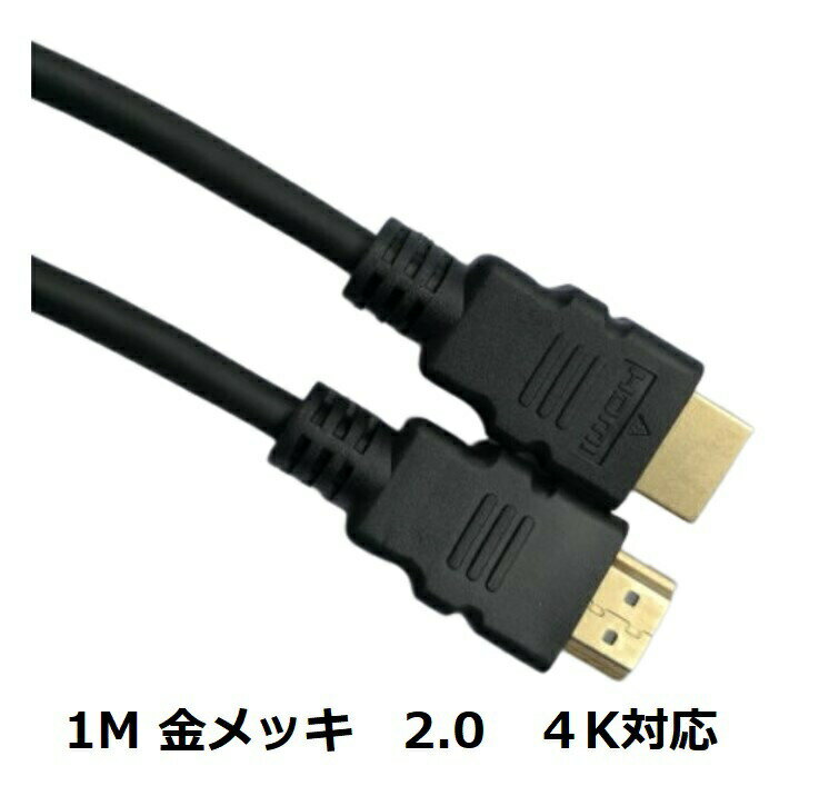 HDMI ֥ 1m Ver.2.0 4Kб եϥӥ HDMI֥ 4K 1᡼ȥ å