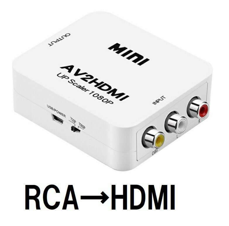 RCA HDMI Ѵ ץ ֥ С ݥå 1080P б PAL NTSC ڤؤ    ʥ ƥ PS4 PS5 å 