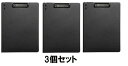 クリップボード 二つ折り A4 縦型 折りたたみ 蓋付 バインダー 問診票 アンケート 縦型 ABS A4 フタ付 3個セット