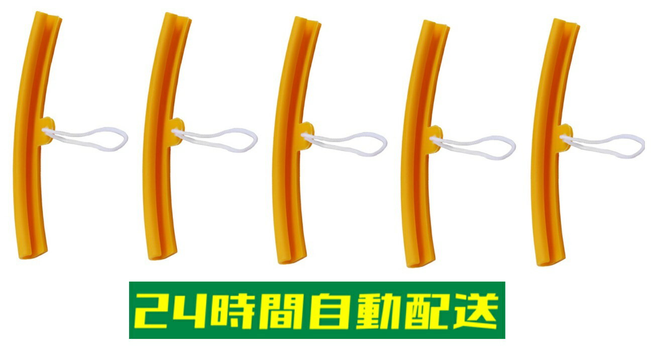 リムガード タイヤ交換 エッジガード ホイールプロテクター 脱着 保護 傷防止 5個セット rm5k