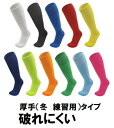 プーマ　LIGA　ジュニアストッキング　729880　PUMA　サッカーソックス　子供サイズ fbsocks