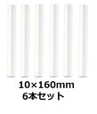 加湿器 フィルター 加湿フィルター 10×160mm 棒状 交換用 6本 卓上 USB 給水芯 綿棒 卓上 綿 給水 芯 交換 超音波式 コットンフィルター 10×160mm