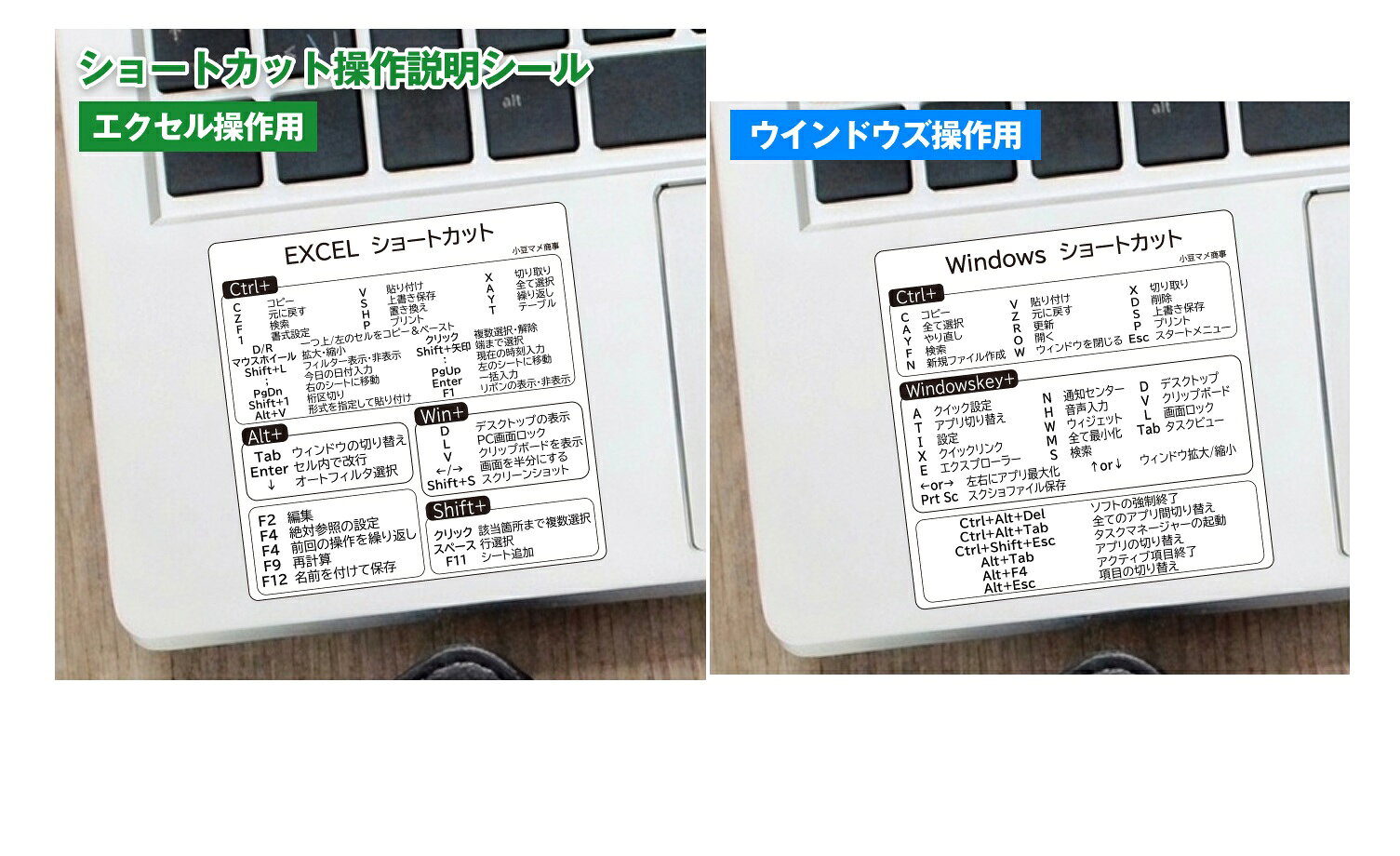 ショートカットキー シール 日本語版 Windows Excel エクセル ウィンドウズ ステッカー 短縮入力 一覧 ..
