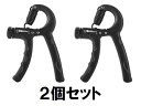 ハンドグリップ 調整式 60kg 50kg 40kg 30kg 20kg 10kg 滑りにくい 軽量 負荷調整可能 握力強化 筋トレ 60キロまで 2個セット