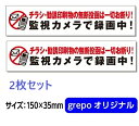 チラシ お断り ステッカー 2枚セット チラシ対策 ポスティング 撃退 投函禁止 広告不要 防犯シール 防水 防犯カメラ シール 警告シール 2枚セット tira2