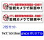 チラシ お断り ステッカー 2枚セット チラシ対策 ポスティング 撃退　投函禁止 広告不要 防犯シール 防水　防犯カメラ シール 警告シール 2枚セット tira2