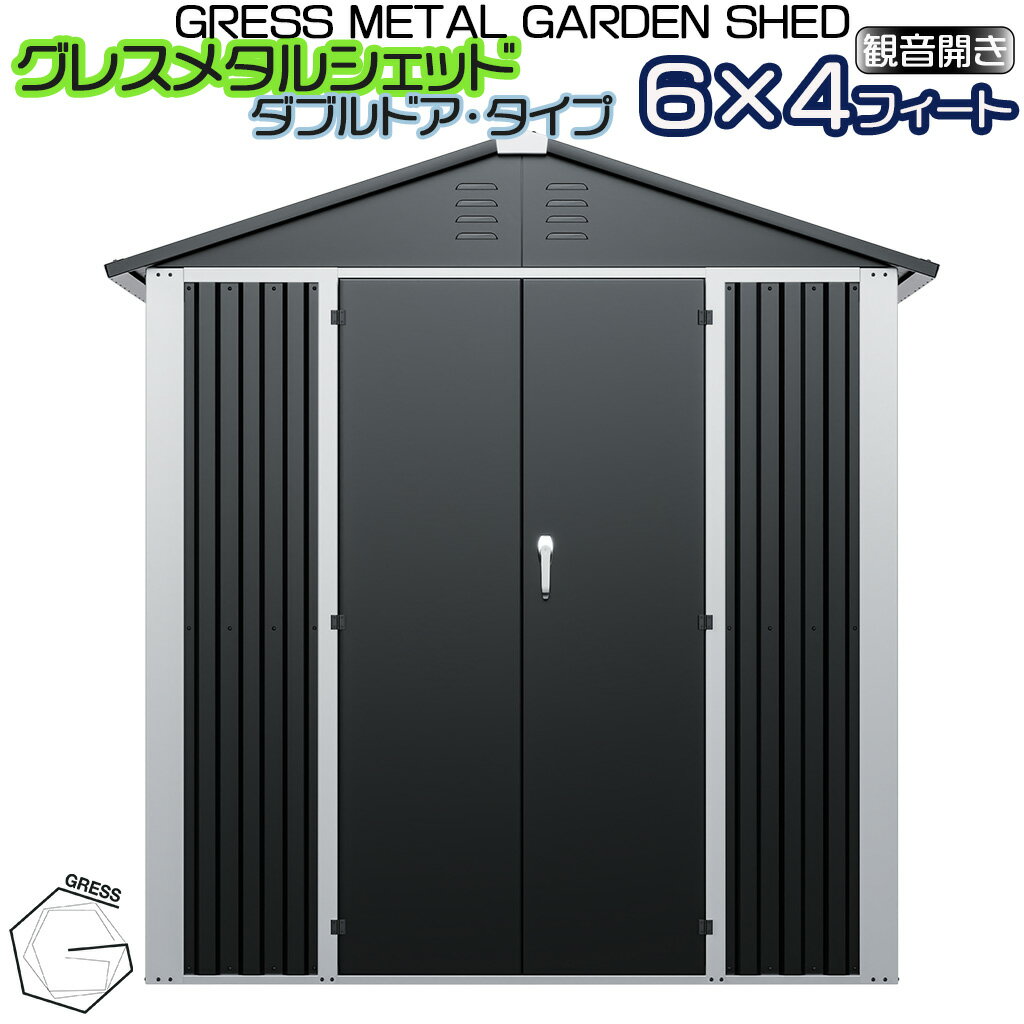 楽天市場】倉庫 物置 観音開きの通販 楽天市場】倉庫 物置 観音開きの通販