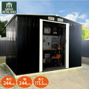 物置 屋外 大型 倉庫 おしゃれ 物置き 屋外 組立式 幅244x奥行244x高さ175.5 おしゃれ物置 屋外物置 大型物置 バイク倉庫 スチール メタルシェッド スライドドア GRESS グレス 8x8フィート