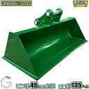 【スーパーSALE】アタッチメント 法面バケット ワイドバケット コマツ ヤンマー 日立 クボタ コベルコ IHI 三菱 CAT ユンボ 重機 建機 ショベル ...