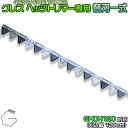 GRESS グレス ヘッジトリマー 専用 替刃一式 15枚セット GHCH120対応 刈り込み幅約120cm 剪定 草刈り