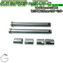 GRESS ショベルモア コンマ1 ヘッジトリマー 部品 30mmヒッチ専用 ピン 25mm カラー セット GRS-EMシリーズ対応 油圧ショベル