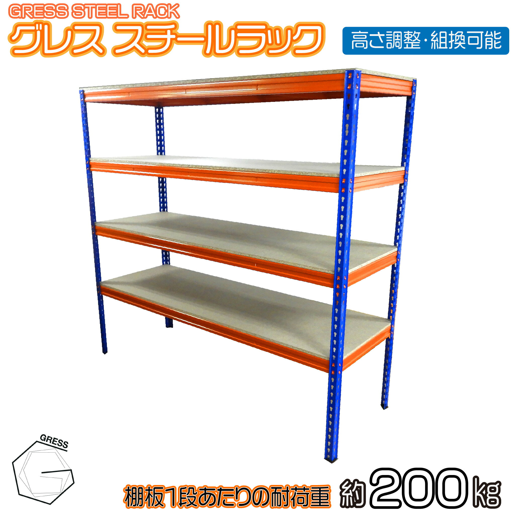 楽天市場】スチールラック 業務用（カラーオレンジ）（インテリア