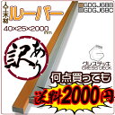 【訳あり】【激安】【何点買っても送料2000円】GRESS グレス デッキ ルーバー ウッドデッキ 人工木材