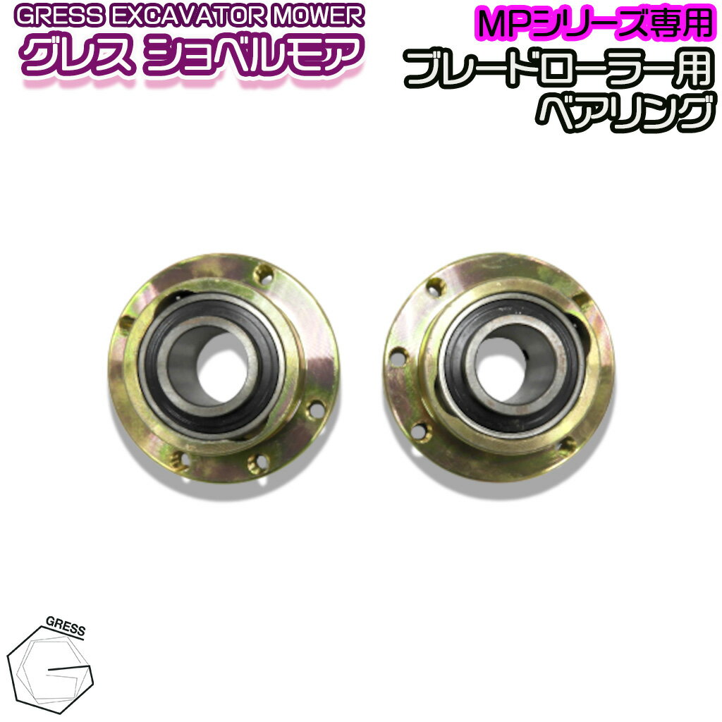 GRESS 쥹 ٥⥢ 2 ֥졼ɥ顼 ٥UC208 2ĥå GRS-MP꡼б ٥ ...