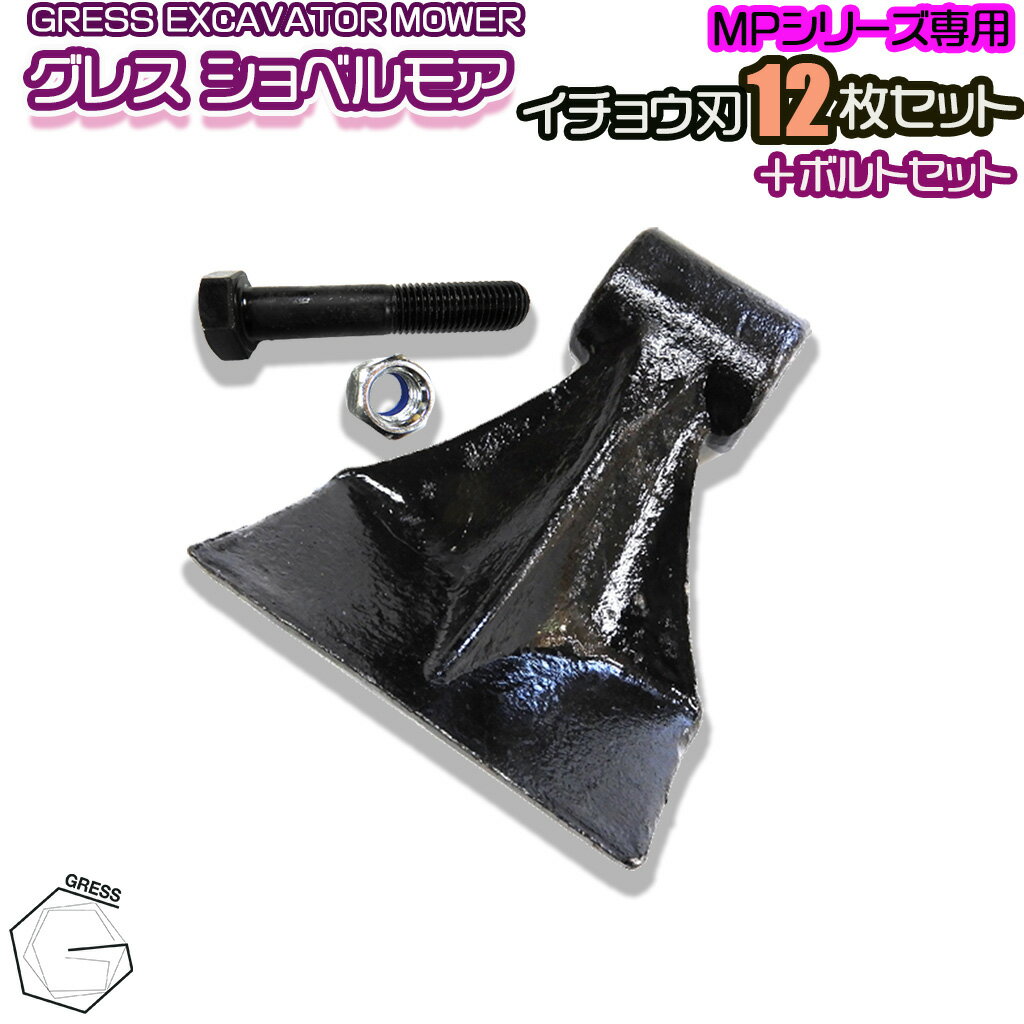 GRESS 쥹 ٥⥢ 2  ؿϡʥ祦ϡ 12ܥܥȡʥåȥå GRS-MP80б 80c...