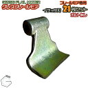 GRESS グレス フレールモア 専用 替刃 イチョウ刃 21枚セット ボルトなし GRS-FM125対応 刈り込み幅約125cm 畑 草刈り