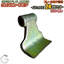 GRESS グレス フレールモア 専用 替刃 イチョウ刃 24枚セット ボルトなし GRS-FM135・145対応 刈り込み幅約135~145cm 畑 草刈り