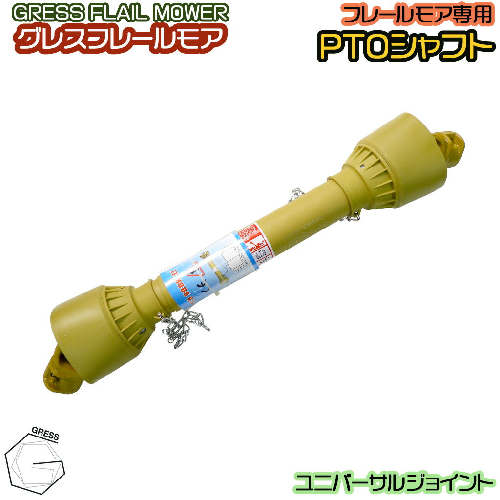 楽天市場】ユニバーサルジョイント トラクター(花・ガーデン 楽天市場】ユニバーサルジョイント トラクター(花・ガーデン
