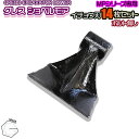GRESS グレス ショベルモア コンマ2 専用 替刃(イチョウ刃) 14枚セット ボルトナットなし GRS-MP100対応 刈り込み幅約100cm 油圧ショベ...