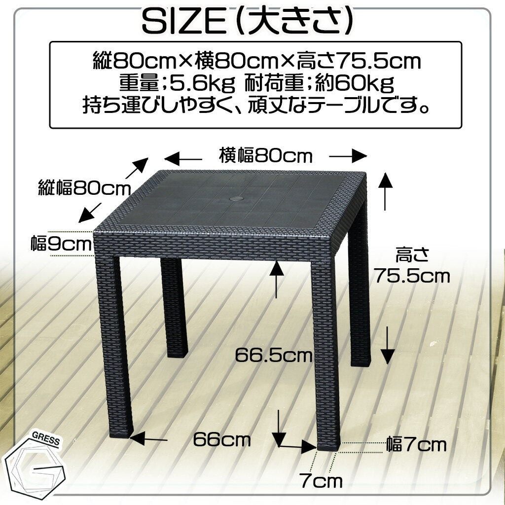 GRESS GARDEN SET グレス ガーデンセット テーブル 幅80cm チェア 肘掛けなし 4脚...