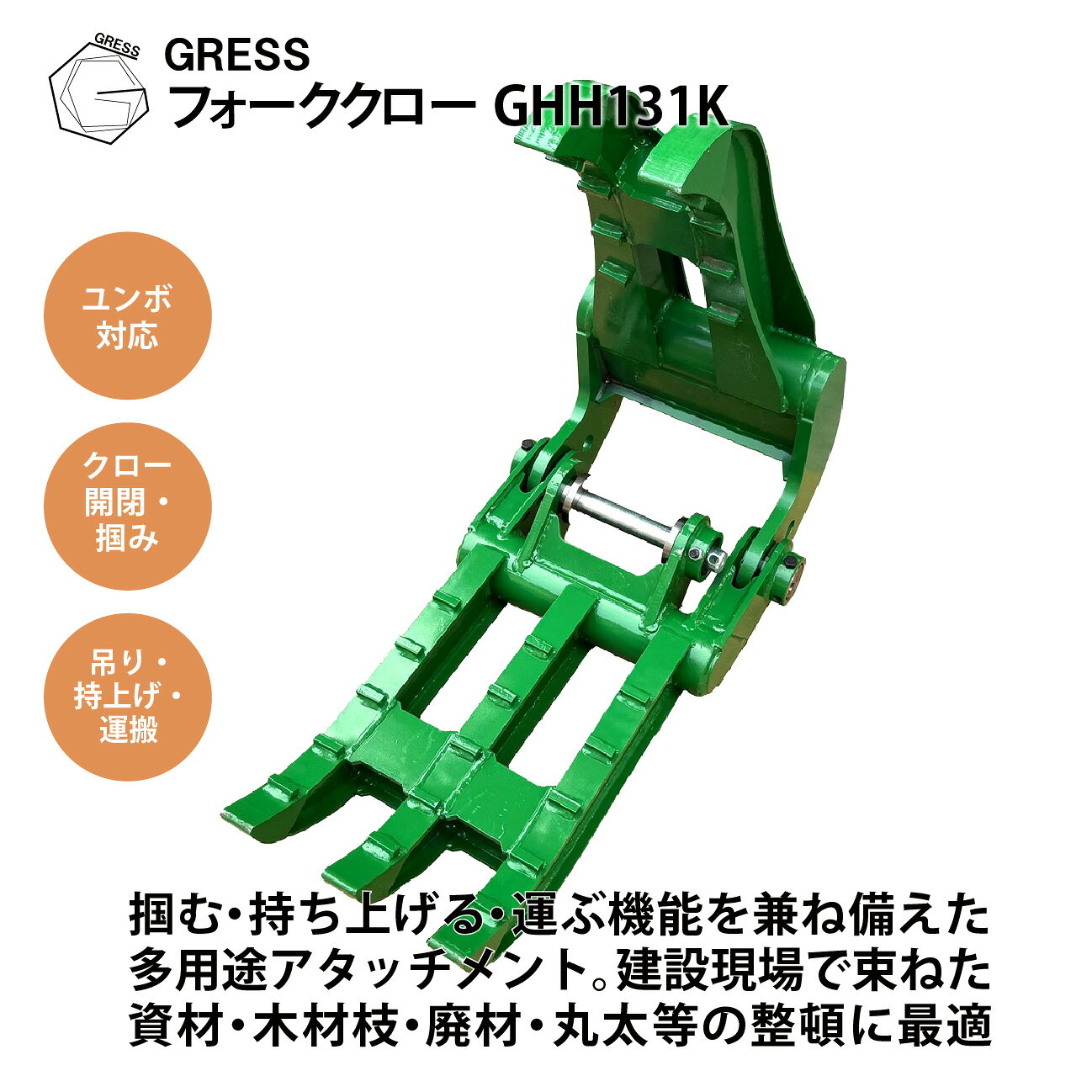 楽天市場】グラップル ユンボの通販