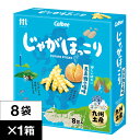 【ポイント2倍】 カルビー じゃがほっこり 五島灘 の塩味 8袋入 1箱 Calbee 鹿児島工場 ポテト スティック スナック まとめ買い お菓子 箱 買い 九州 お土産 土産 じゃがいも おやつ