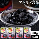 【ポイント2倍 最短当日出荷】 黒豆 甘納豆 200g マルキン食品 50g ×4袋 送料無料 国産 丹波黒豆 使用 和スイーツ お取り寄せ お茶菓子 くろまめ 常温 豆菓子 和菓子 お菓子 メール便 お茶請け 茶菓子 美味しい 黒大豆