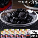 【最短当日出荷】 黒豆 甘納豆 500g マルキン食品 50g ×10袋 送料無料 国産 丹波黒豆 使用 くろまめ 豆菓子 和菓子 常温 お菓子 お茶請..