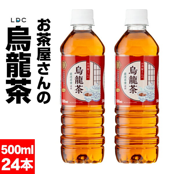 【最短当日出荷】 烏龍茶 ウーロン�