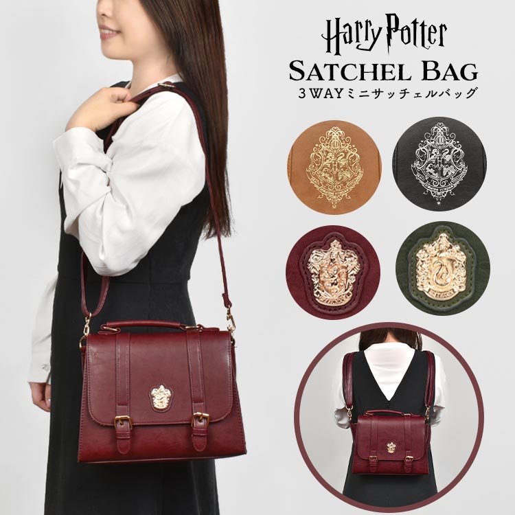 ハリーポッター グッズ サッチェル バッグ レディース 大人 かわいい ハンドバッグ ハリポタコラボ リュックサック 女の子 アンティーク レトロ オシャレ シンプル 斜め掛け ショルダーバッグ ハンドバッグ リュック ミニリュック 肩掛け ミニサイズ 通勤 通学 3way メンズのサムネイル