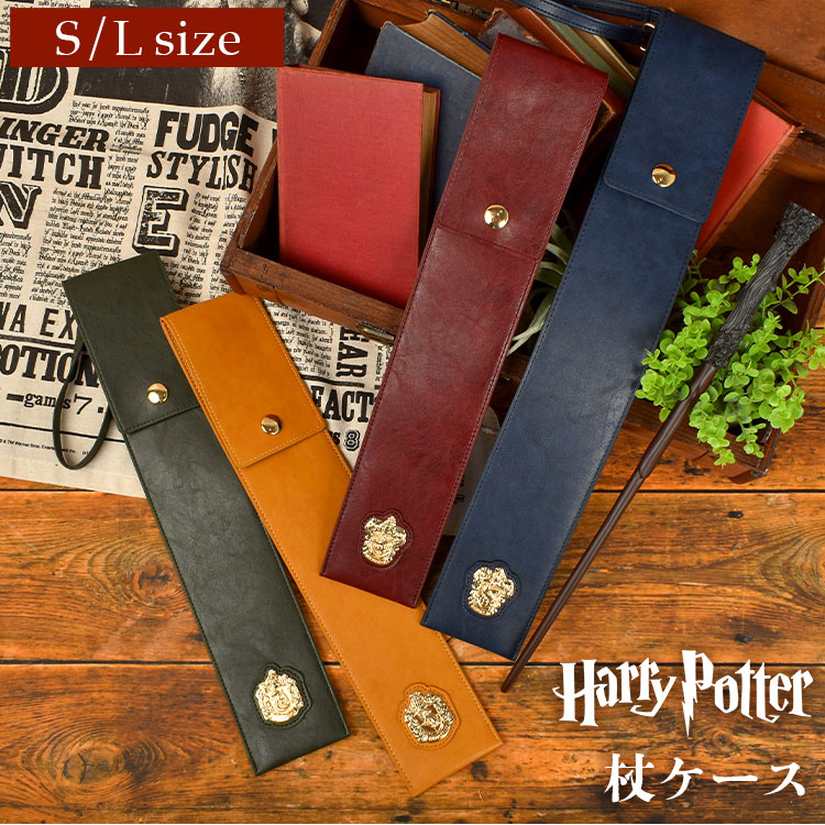 ハリーポッター 杖 ケース 公式 おしゃれ ハリポタグッズ ハリー・ポッター HarryPotter オリバンダーの杖 カバー コスプレ ユニバーサルスタジオ 寮 モチーフ グリフィンドール スリザリン ハッフルパフ レイブンクロー 魔法の杖 袋 ホグワーツ ストラップ付き 持ち運び用のサムネイル